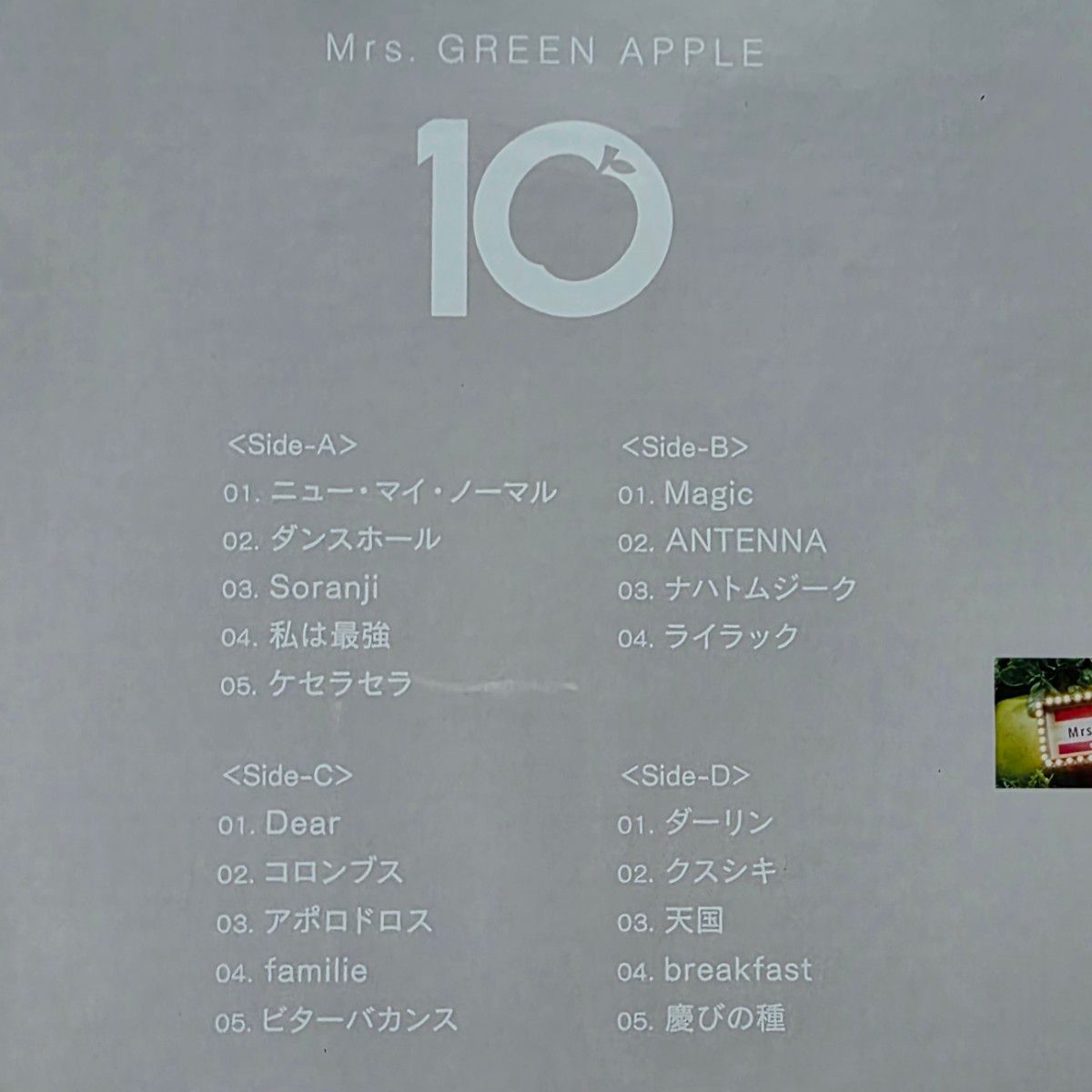 新品未開封】Mrs GREEN APPLE 10 アナログ盤 レコード 2枚組 ミセス