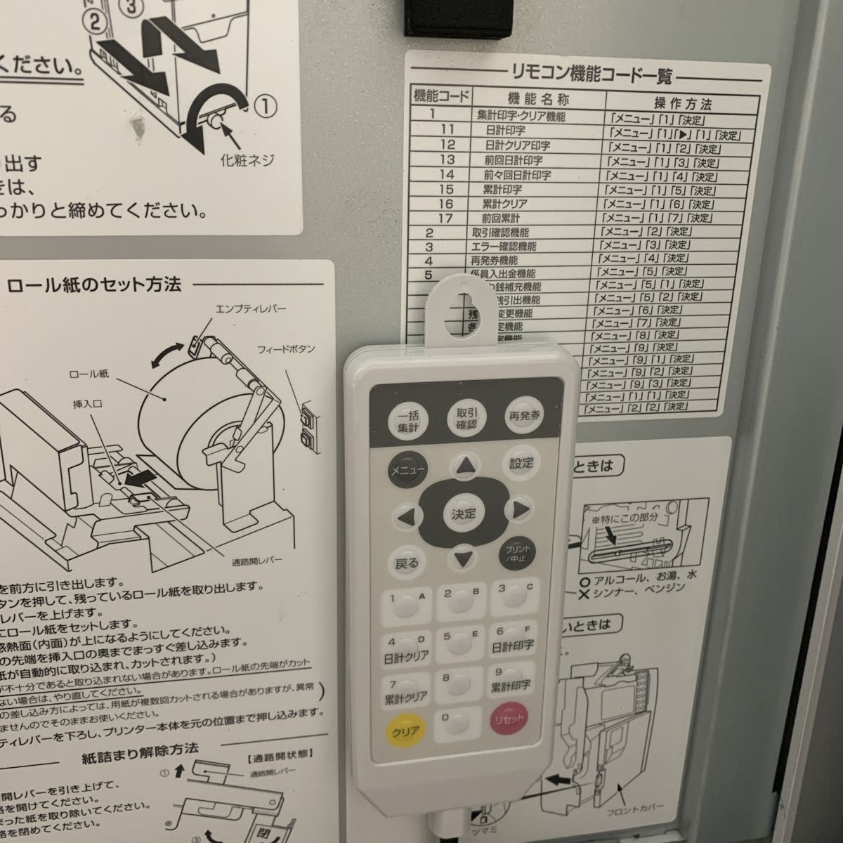 GLORY製 券売機 VT-S20 新紙幣 新500円対応済み グローリー｜Yahoo