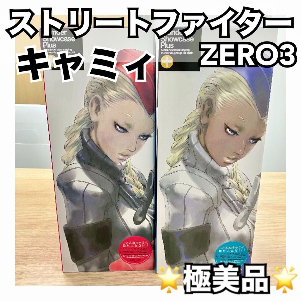 極美品》 ストリートファイターZERO3 キャミィ 海洋堂