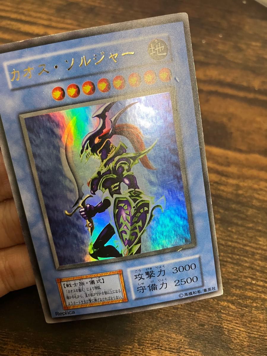 遊戯王 カオスソルジャー 初期 ウルトラレア プレミアムパック2｜Yahoo