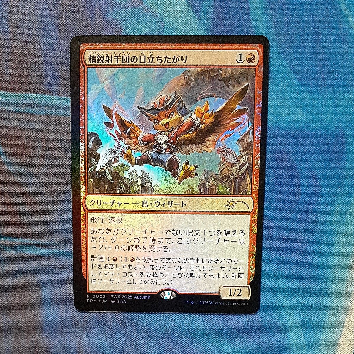 MTG 精鋭射手団の目立ちたがり プロモ P0002 PWS 2025 Autumn｜Yahoo