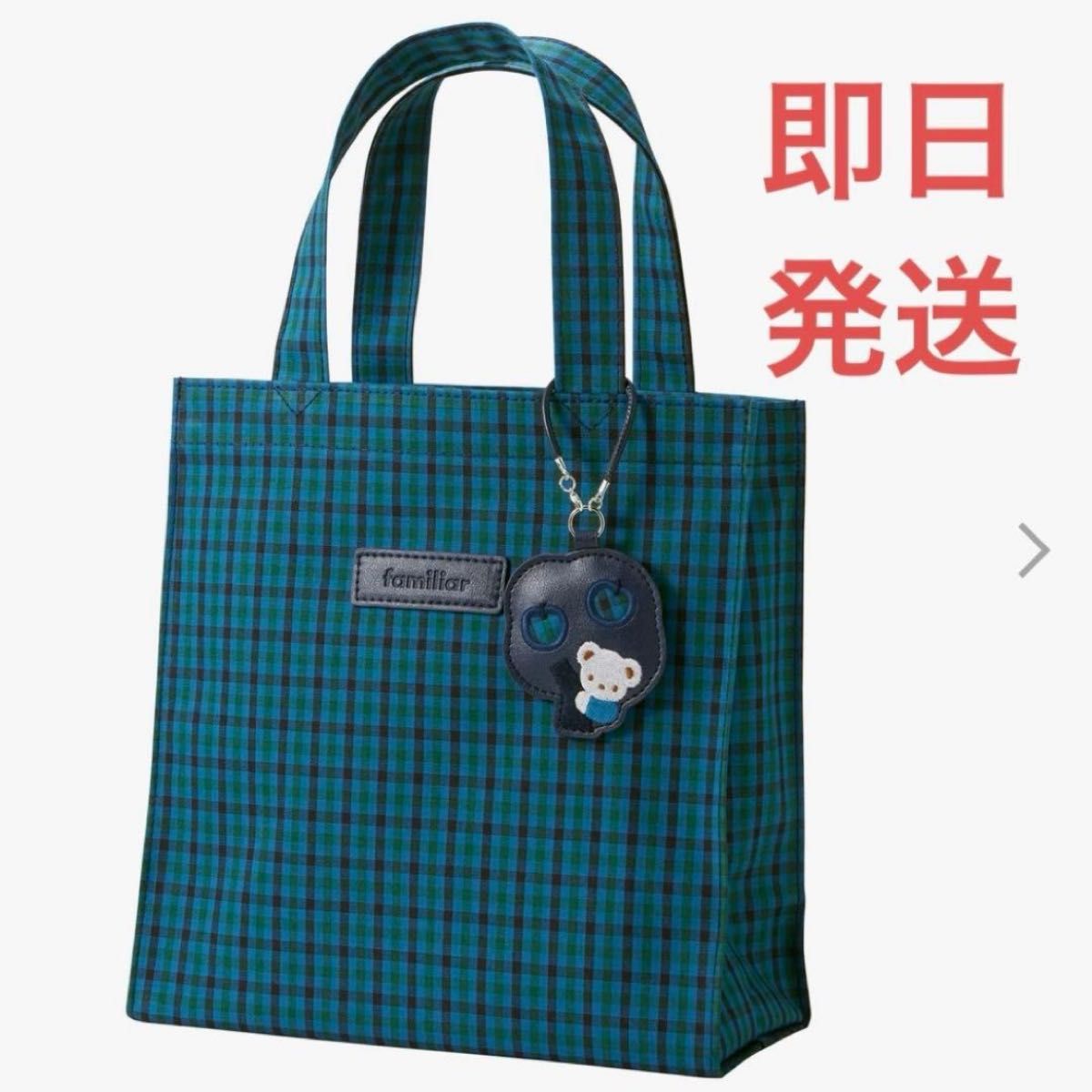 ファミリア familiar トートバッグ チェック 緑 グリーン 青 小｜Yahoo