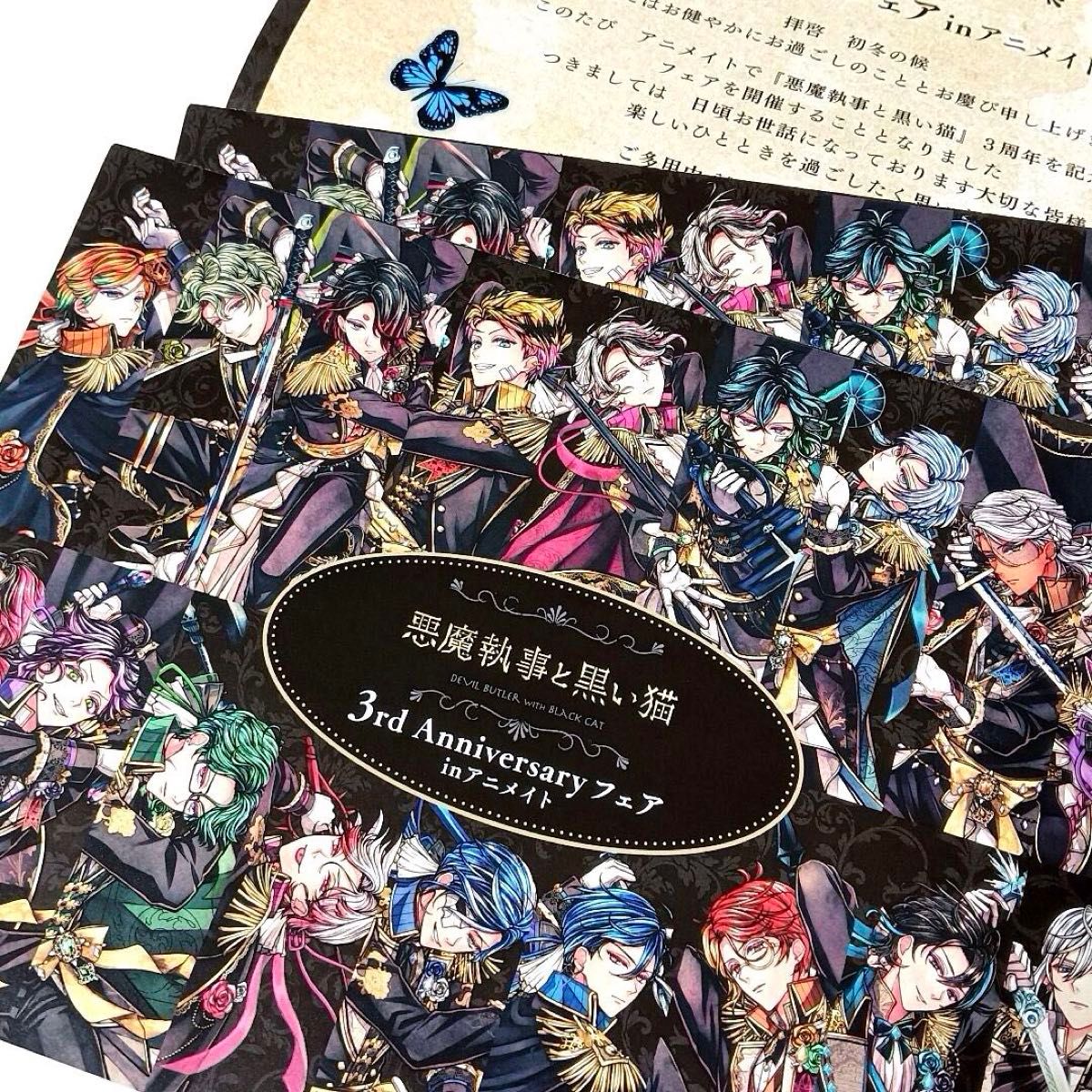 新品未使用】悪魔執事と黒い猫 3周年 3rd Anniversary in アニメイト