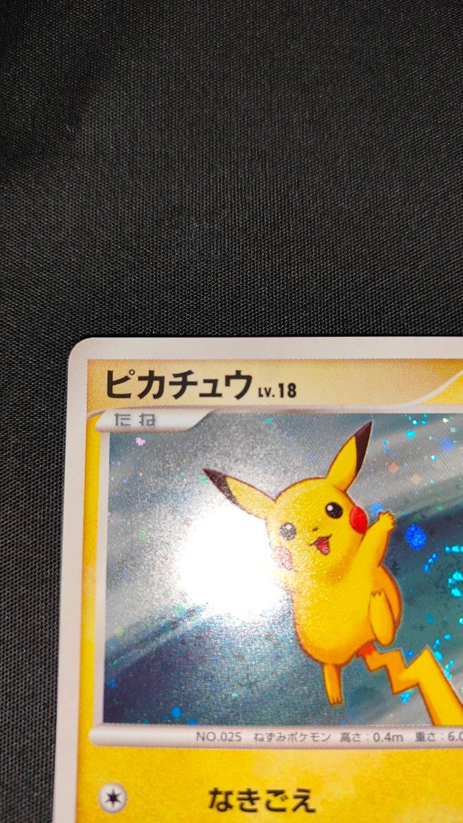 ポケモンカード ピカチュウ LV 18 113/DP-P プロモ｜Yahoo!フリマ（旧