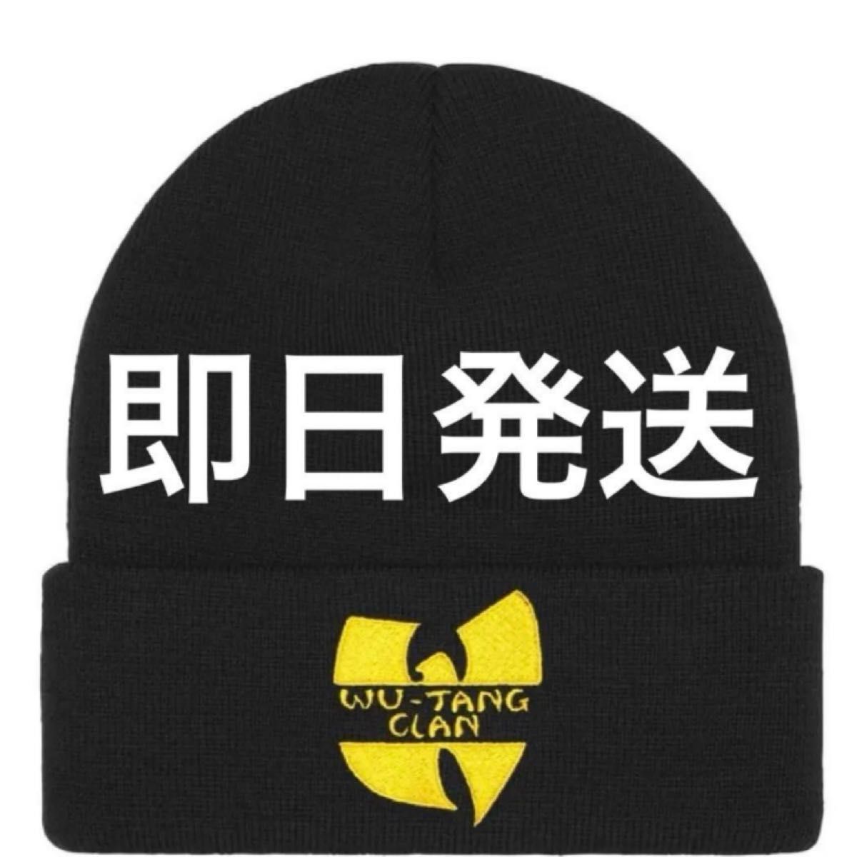 即日発送 Supreme Wu-Tang Clan Beanie Black シュプリーム ウータン