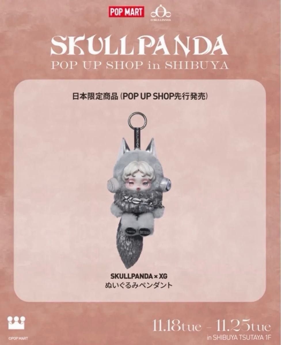 XG コラボ SKULLPANDA スカルパンダ XGコラボ ぬいぐるみ ポップマート