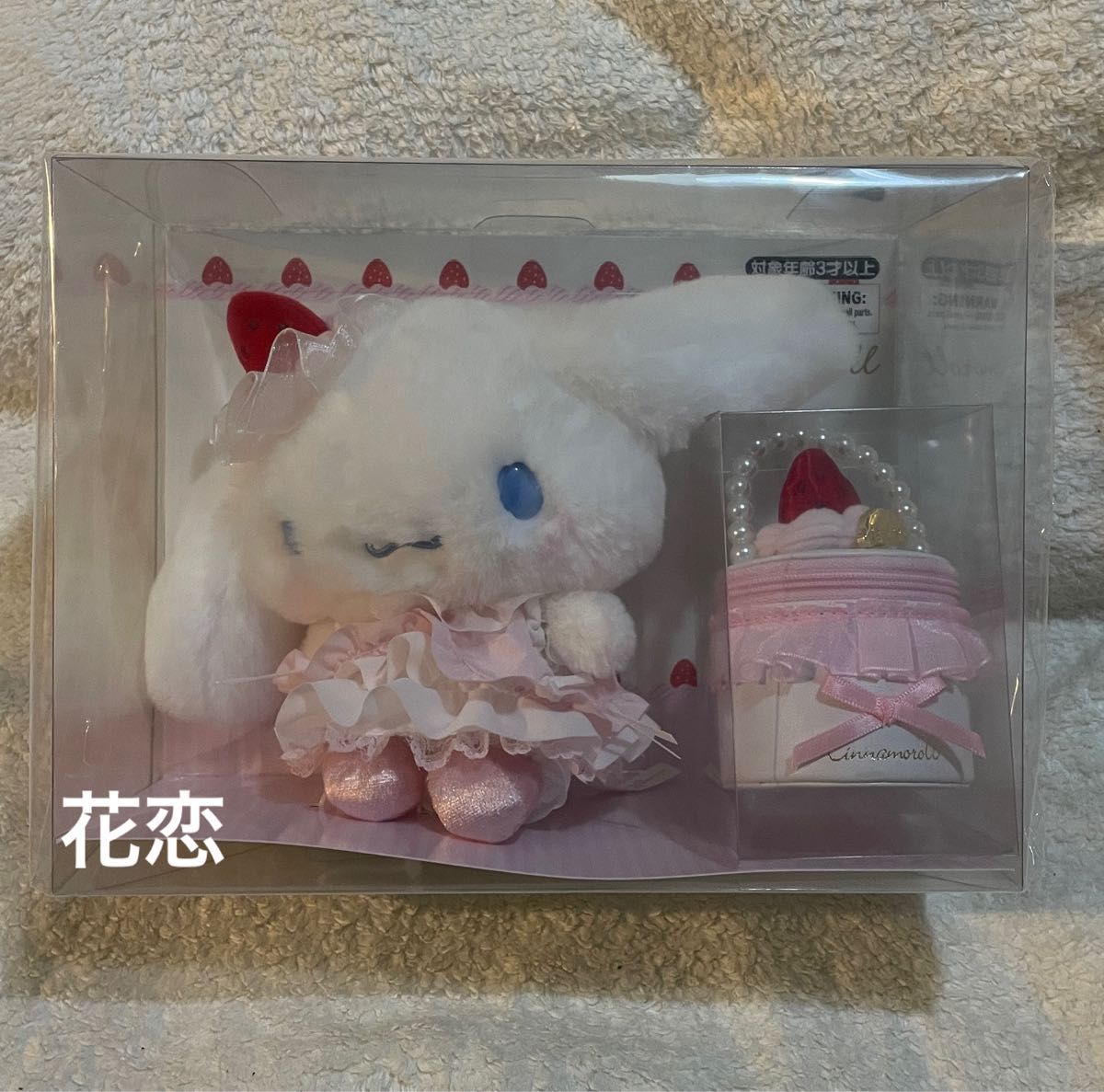 新品 2025サンリオ シナモロール シナモン ぬいぐるみ&アクセサリー