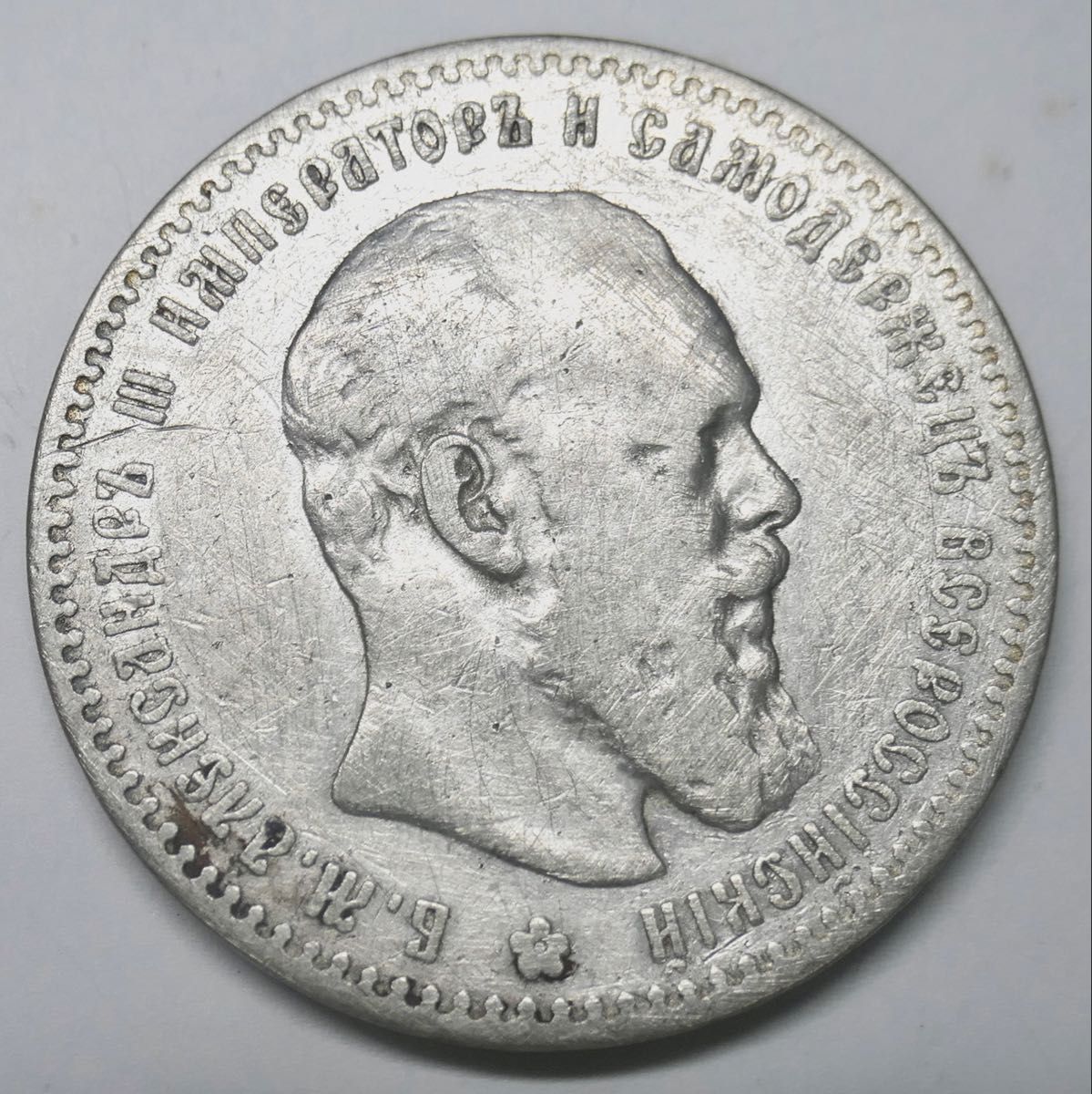 ロシア帝国 1ルーブル銀貨 1892年 アレクサンドル3世 美品 古銭｜Yahoo