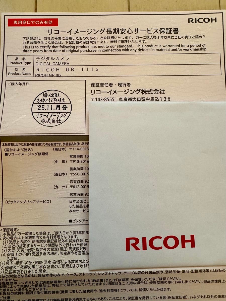 未開封品】RICOH GR IIIx リコーイメージングストア3年保証｜Yahoo