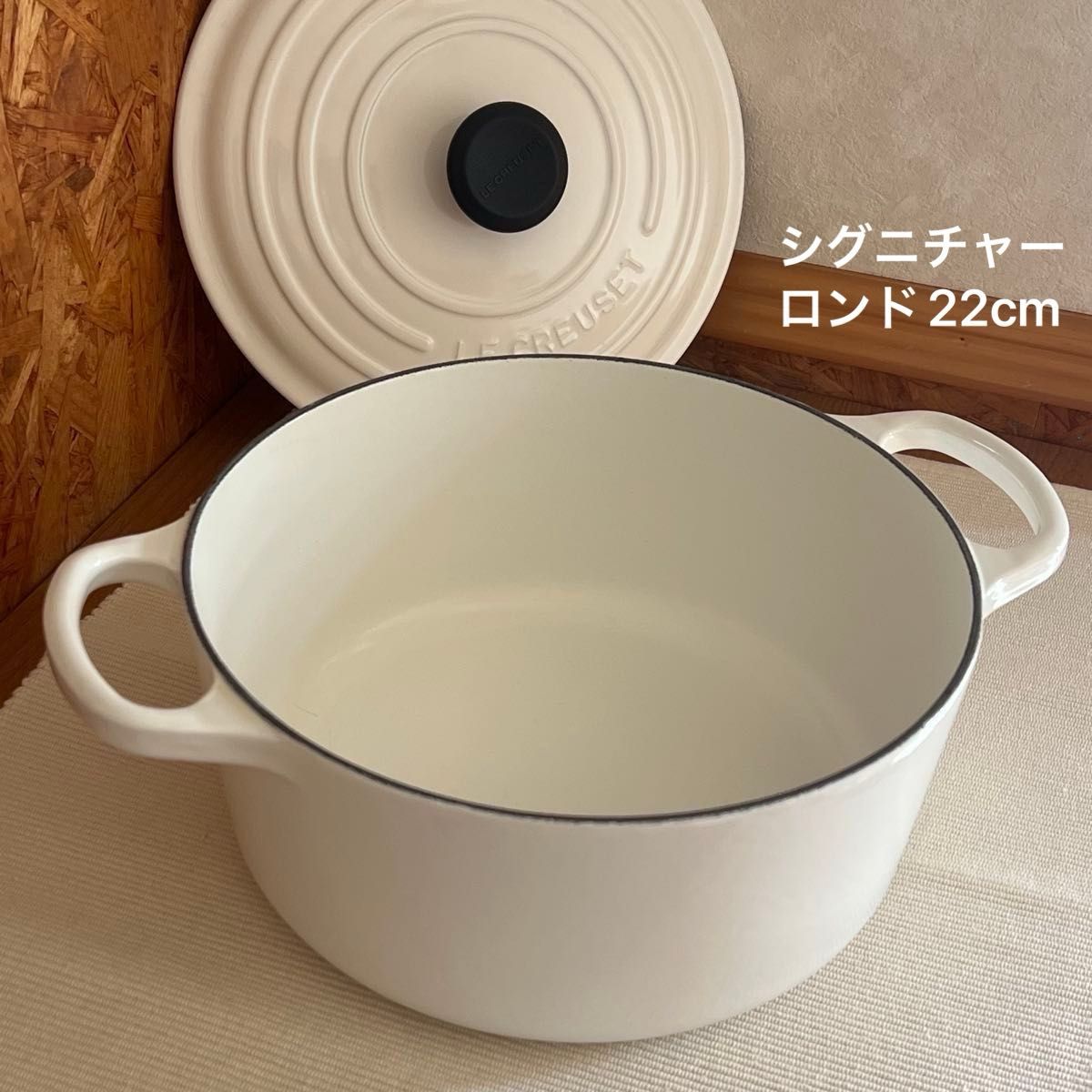 ル・クルーゼ ココットロンドシグニチャー 22cm ホーロー鍋 シャイニー
