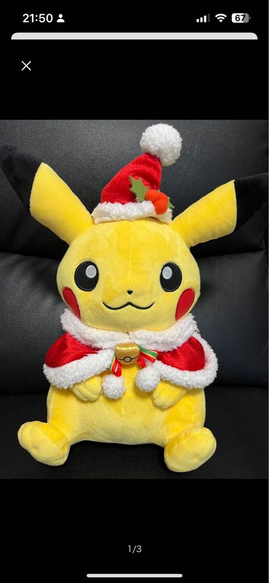ポケモンセンターオリジナル ぬいぐるみ クリスマス ピカチュウ