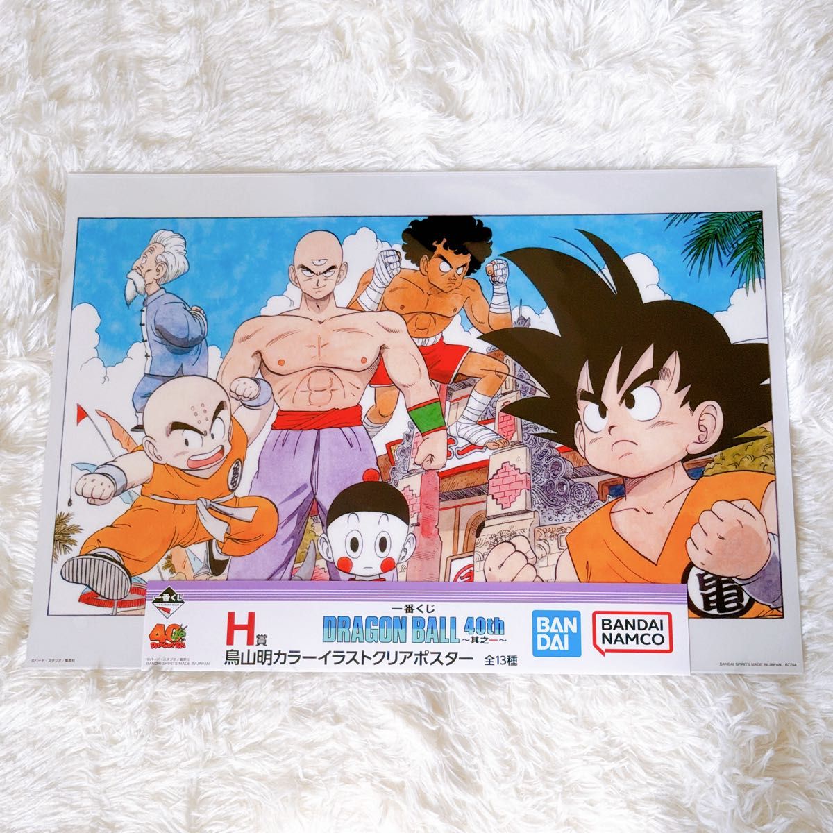 一番くじ 40th ドラゴンボール H賞 鳥山明 ポスター 全13種 コンプ