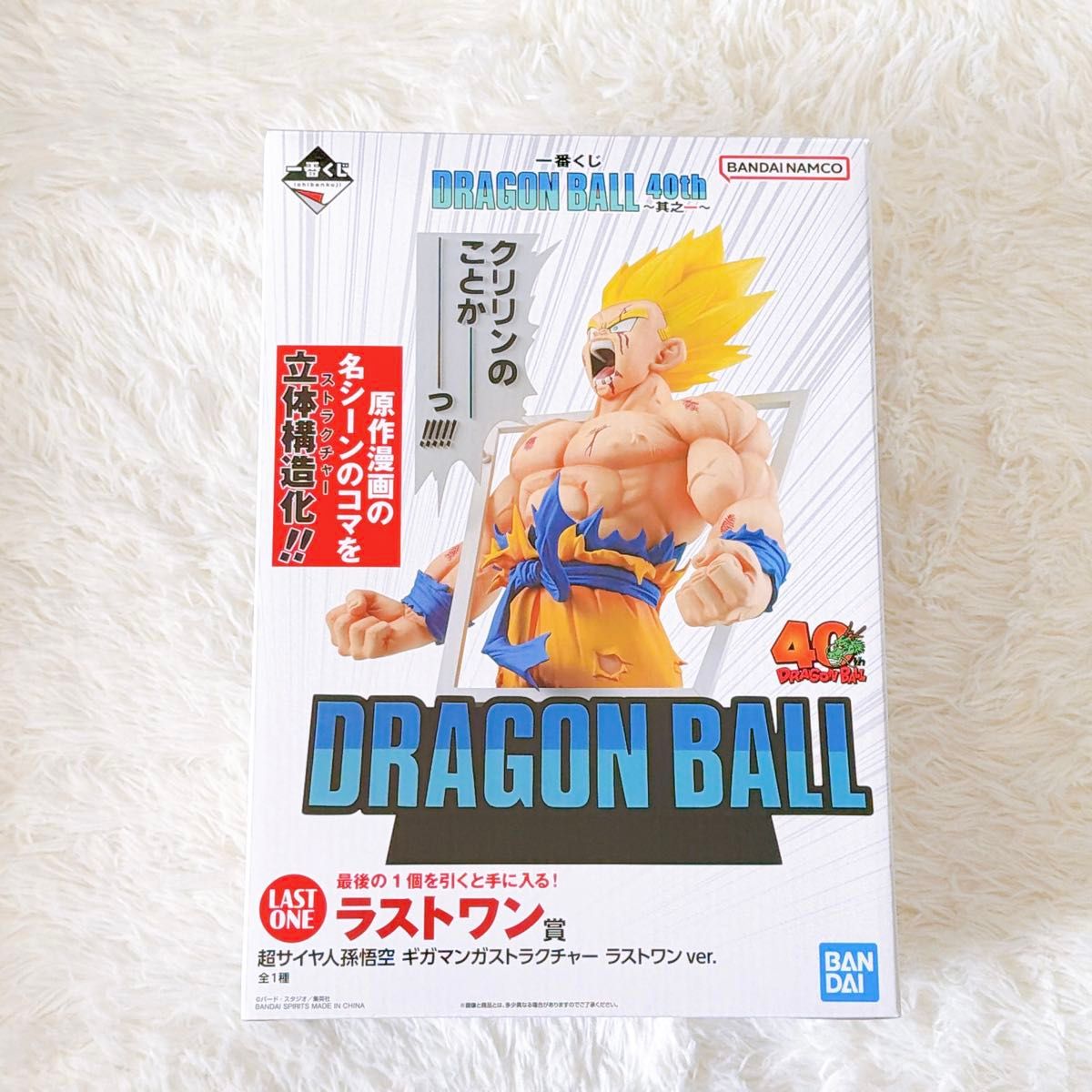 ドラゴンボール 一番くじ A賞 フィギュア B賞 フィギュア ラストワン賞