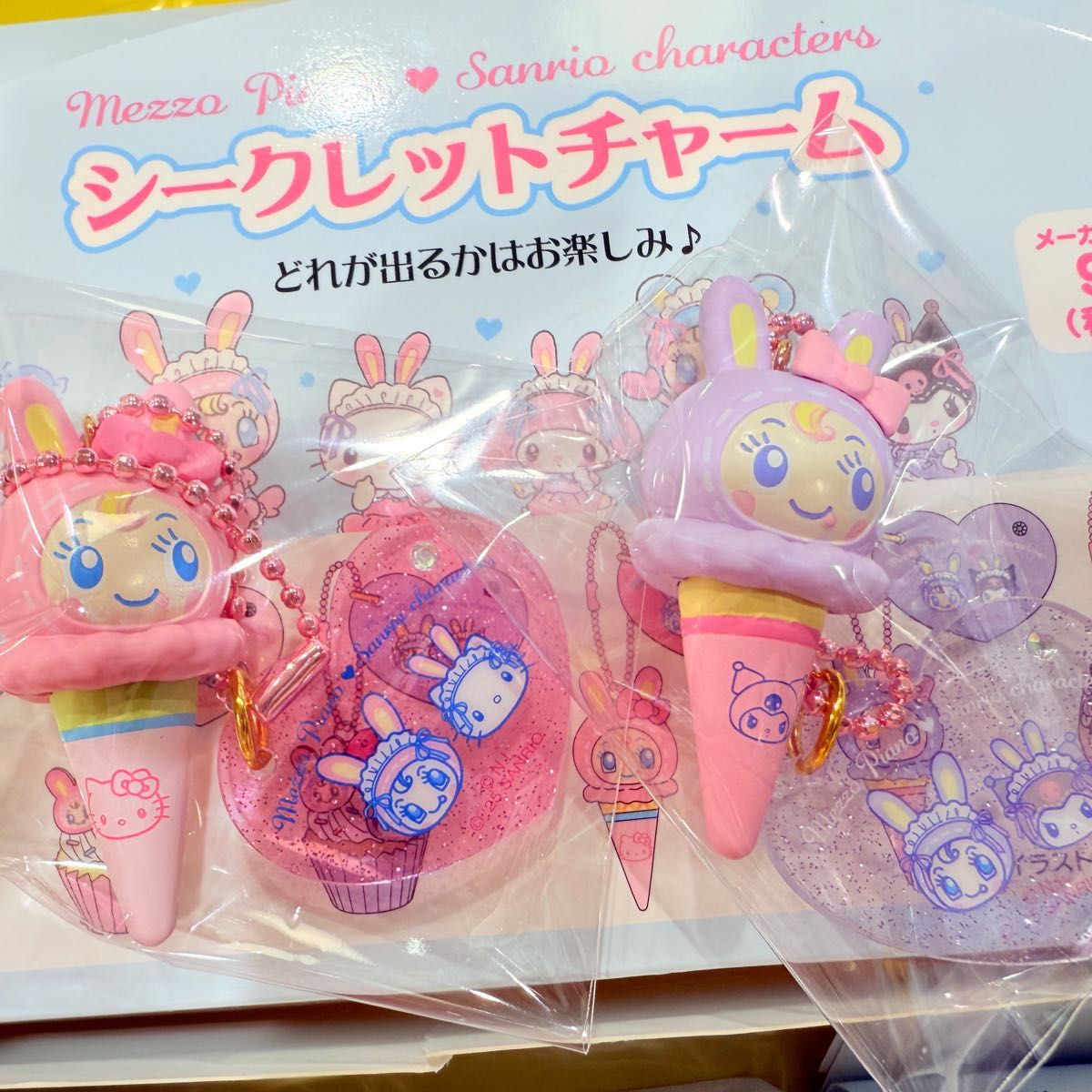 サンリオ メゾピアノ シークレットチャーム キーホルダー サンリオ