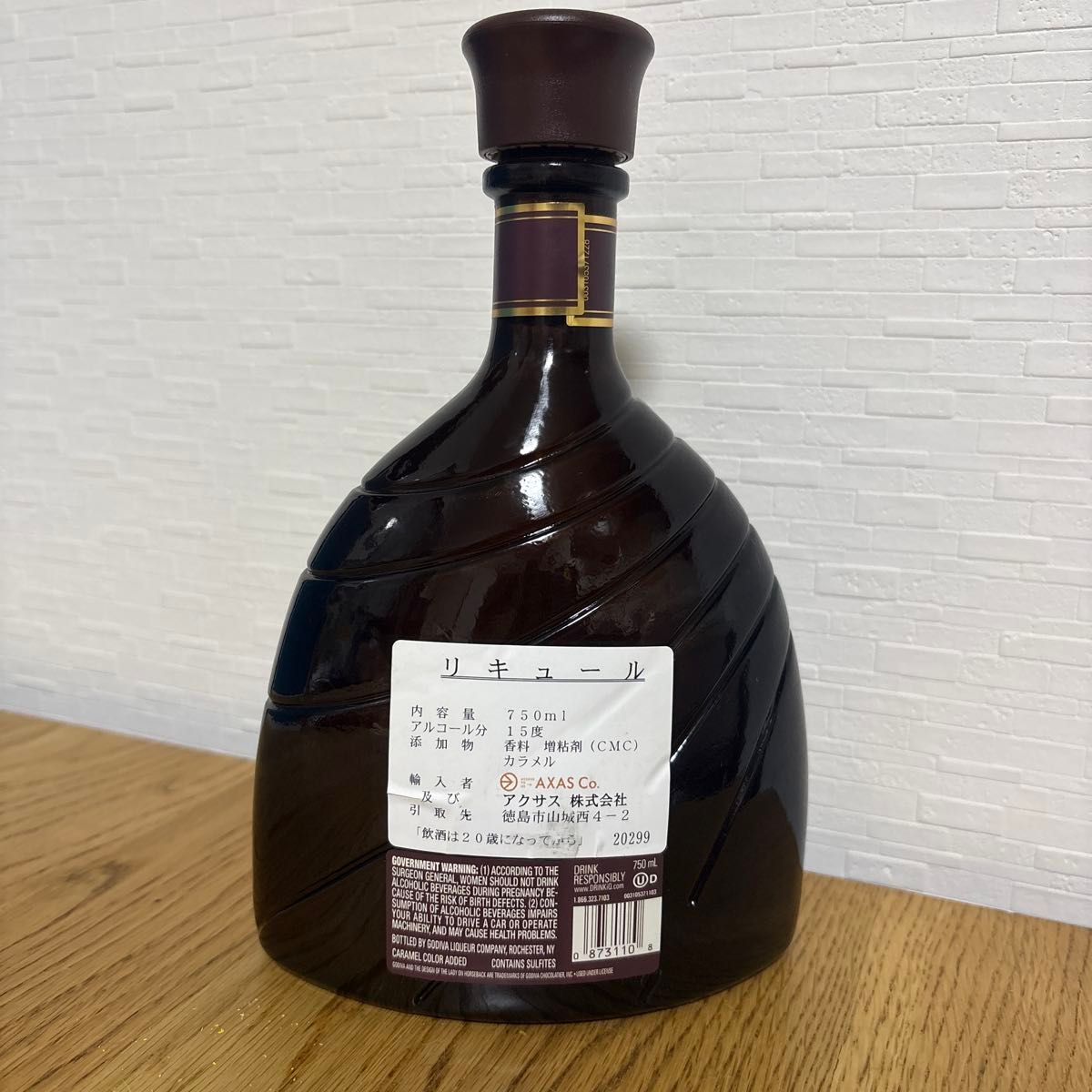 GODIVA ゴディバ チョコレート リキュール 750ml 製造中止 入手困難