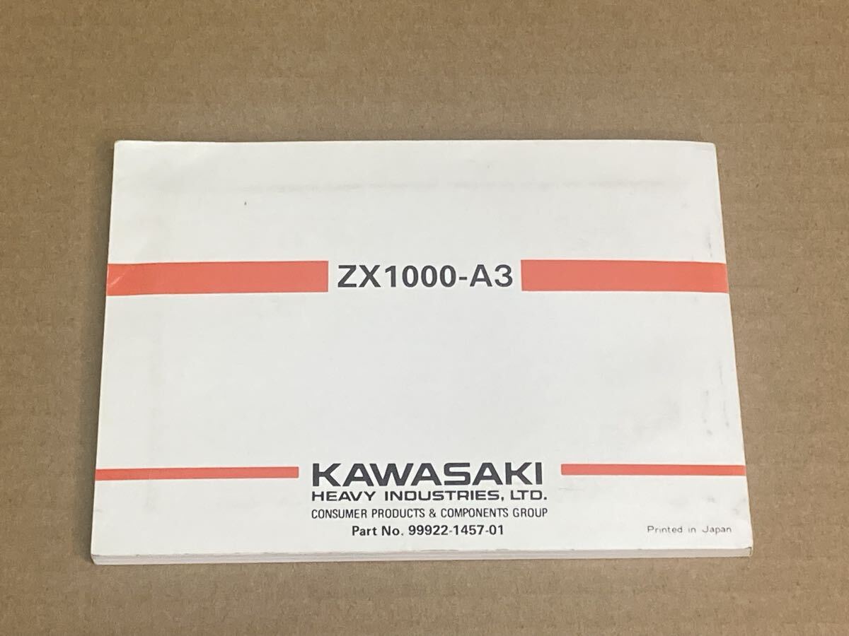 GPZ1000RX 取扱説明書（英語版） ZX1000-A3 オーナーズマニュアル