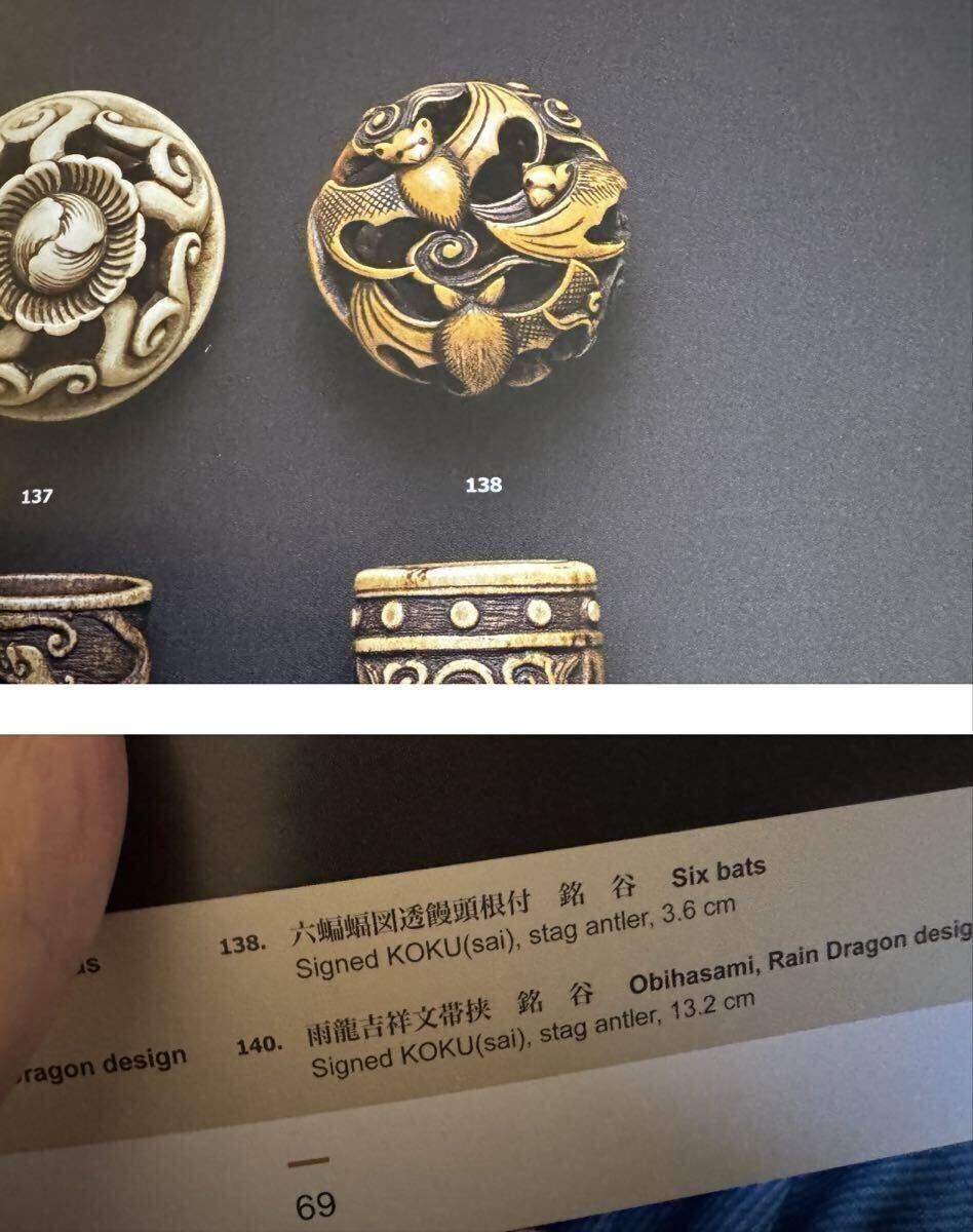 谷斎「六蝙蝠図透饅頭根付」鹿角製 浅草派 江戸の粋 古根付 近代根付