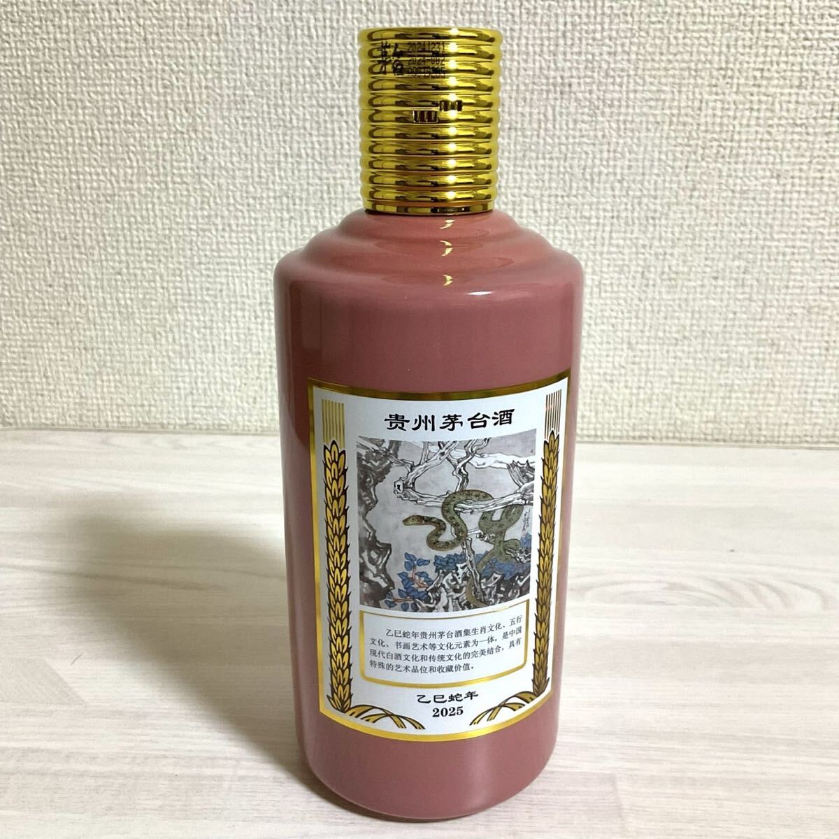 貴州茅台酒 マオタイ 干支 巳 2025 500ml 箱付 中国酒 マオタイ酒 高級