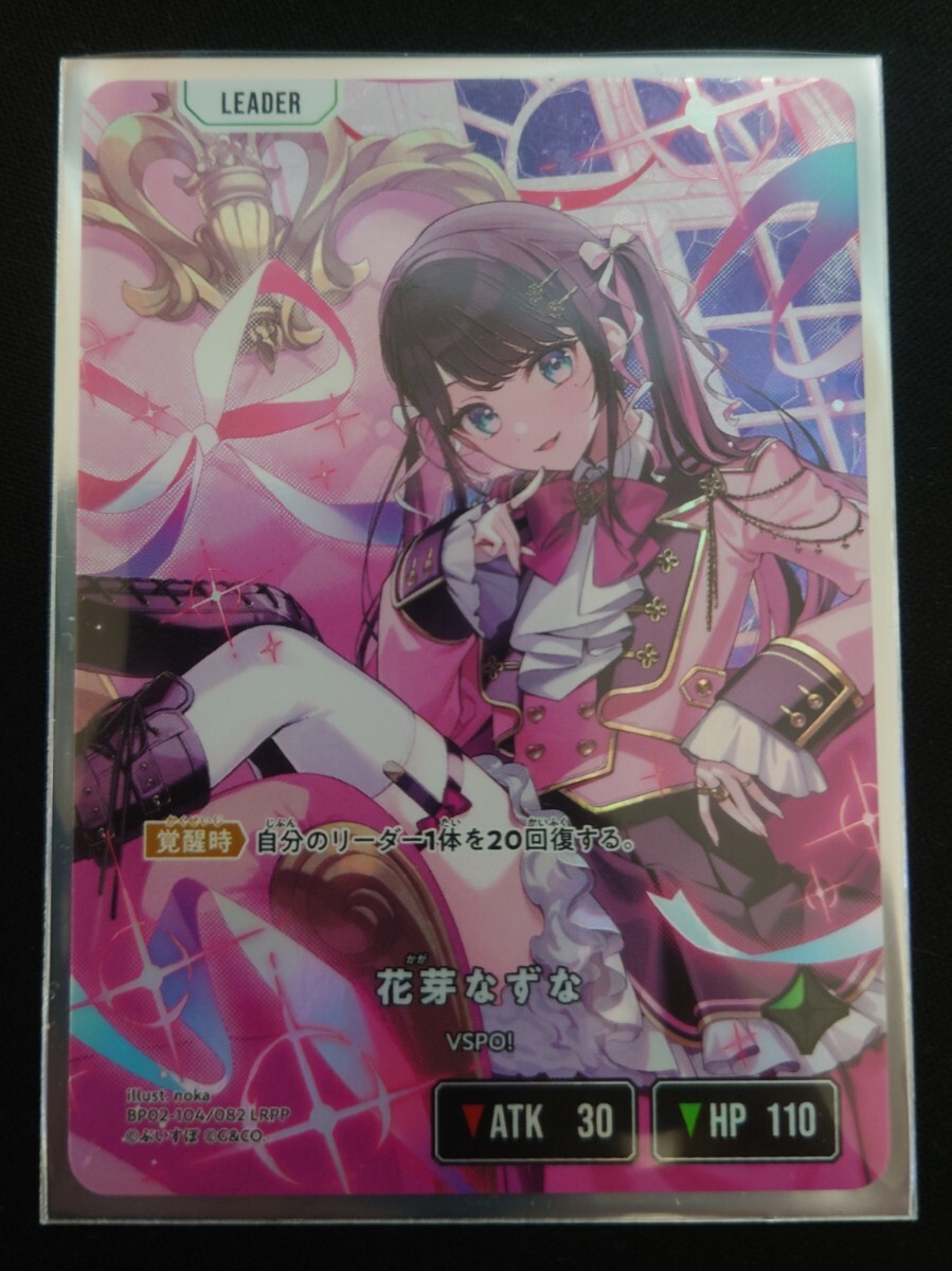 クロススターズ クロスタ Xross Stars ぶいすぽっ 花芽なずな LRPP