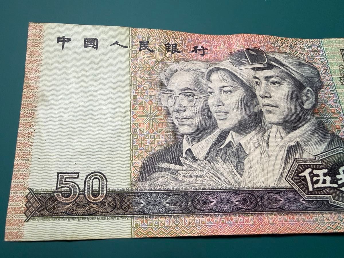 希少】中国旧紙幣6枚セット100元 50元 1角｜Yahoo!フリマ（旧PayPay