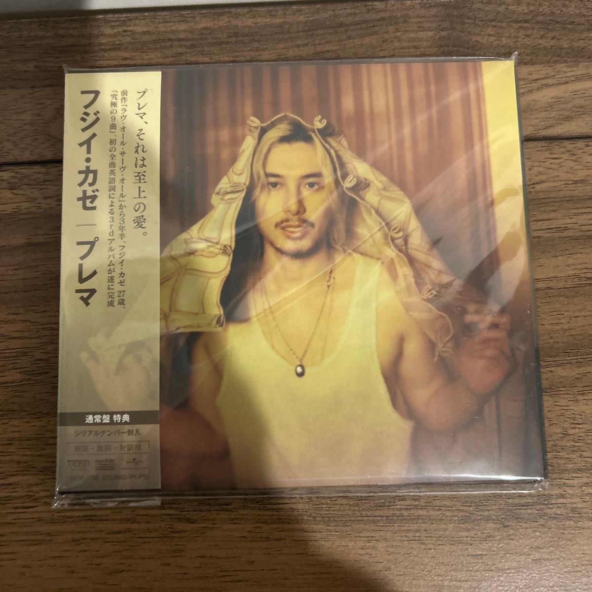 藤井風 アルバム Prema 未使用シリアルナンバー無｜Yahoo!フリマ（旧