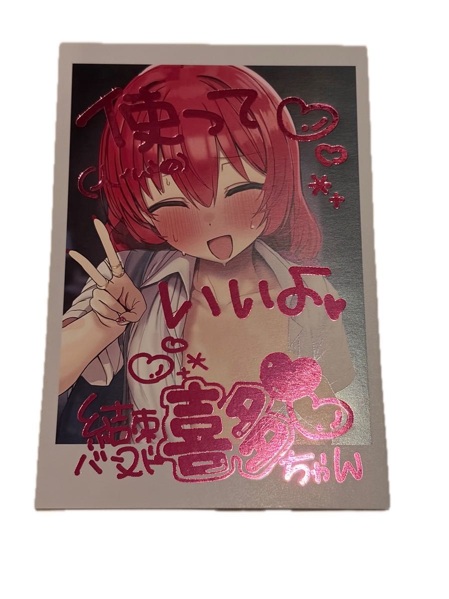喜多郁代 チェキ風イラストカード ろうか ぼっちざろっく C107 会場