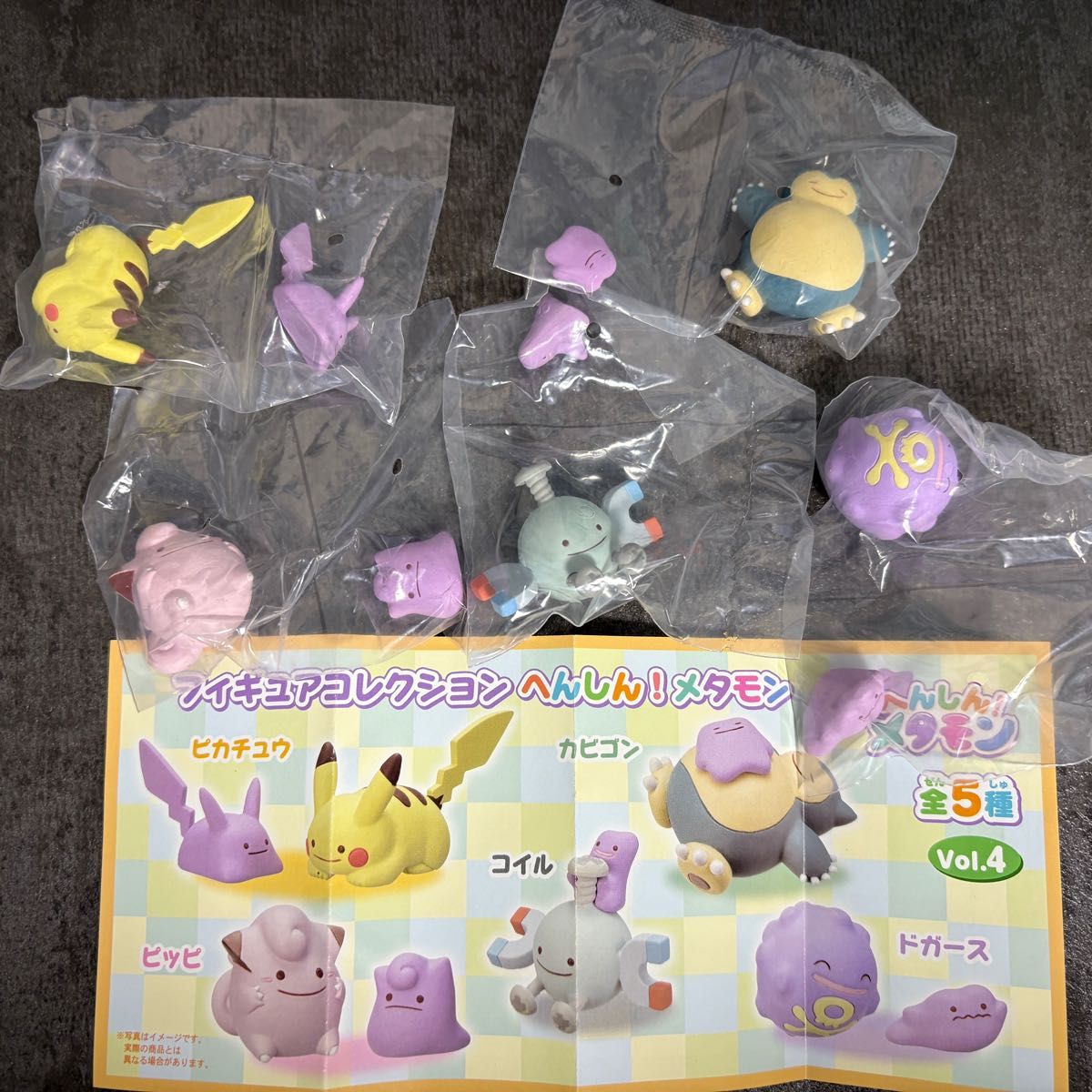 へんしん メタモン vol 1〜8 41体フルコンプセット｜Yahoo!フリマ（旧