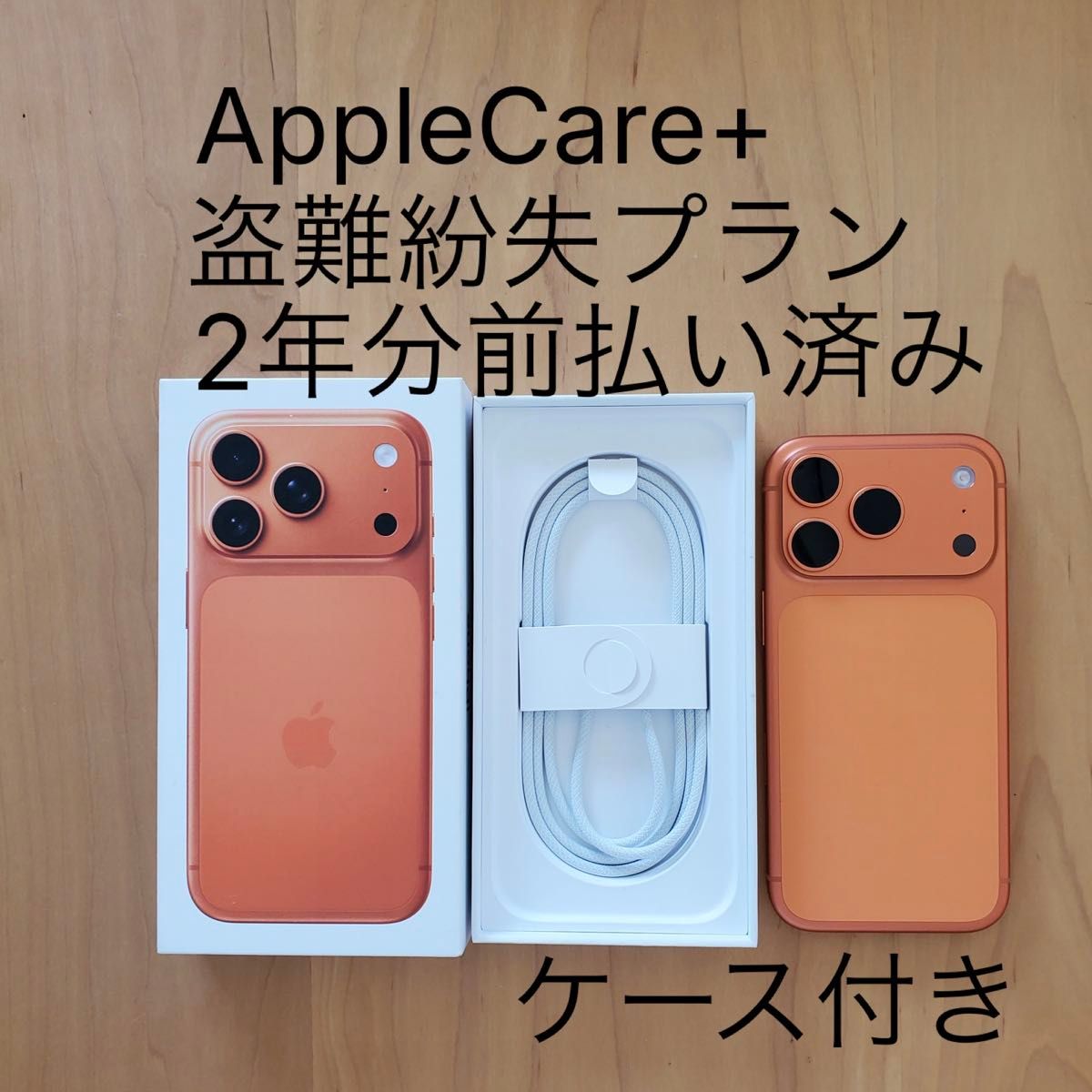 美品 2027年10月までアップルケア付 iPhone 17 Pro シムフリー｜Yahoo