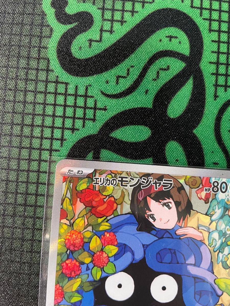 エリカのモンジャラ AR仕様 [MC 743/742](スタートデッキ100「バトル
