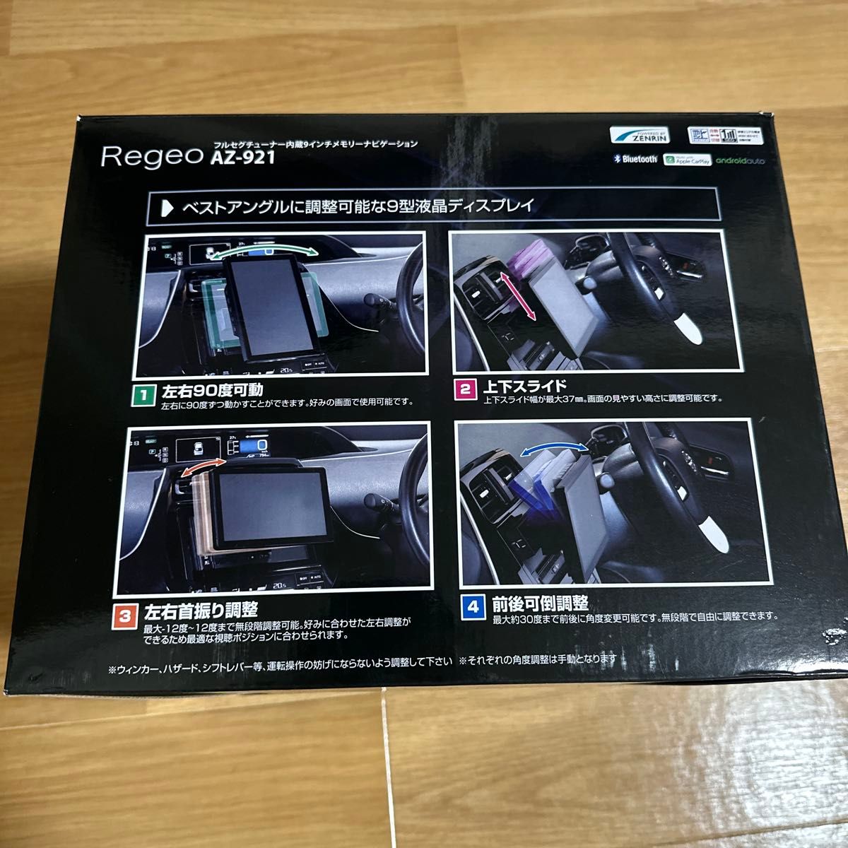 Regeo フローティングナビゲーション 9インチ AZ-921｜Yahoo!フリマ