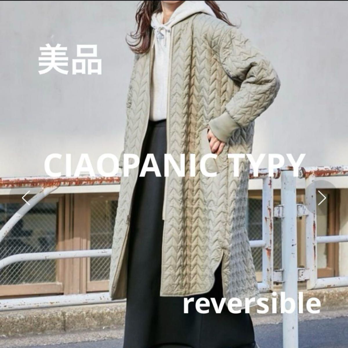 美品 CIAOPANIC TYPY チャオパニック リバーシブルロング MA1