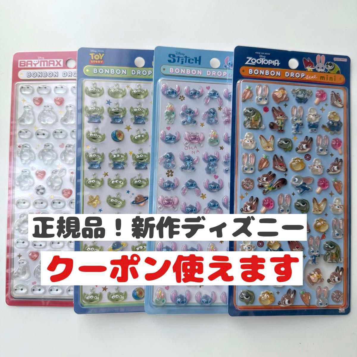 正規品 ディズニーボンボンドロップミニ4枚セット】ボンボンドロップ
