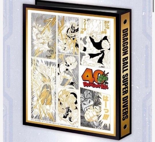 ドラゴンボールスーパーダイバーズ 9ポケットバインダーセット 40th