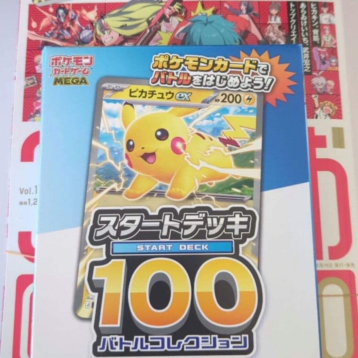コロちゃおvol 1 (てれコロスペシャル2026年1月号)｜Yahoo!フリマ（旧