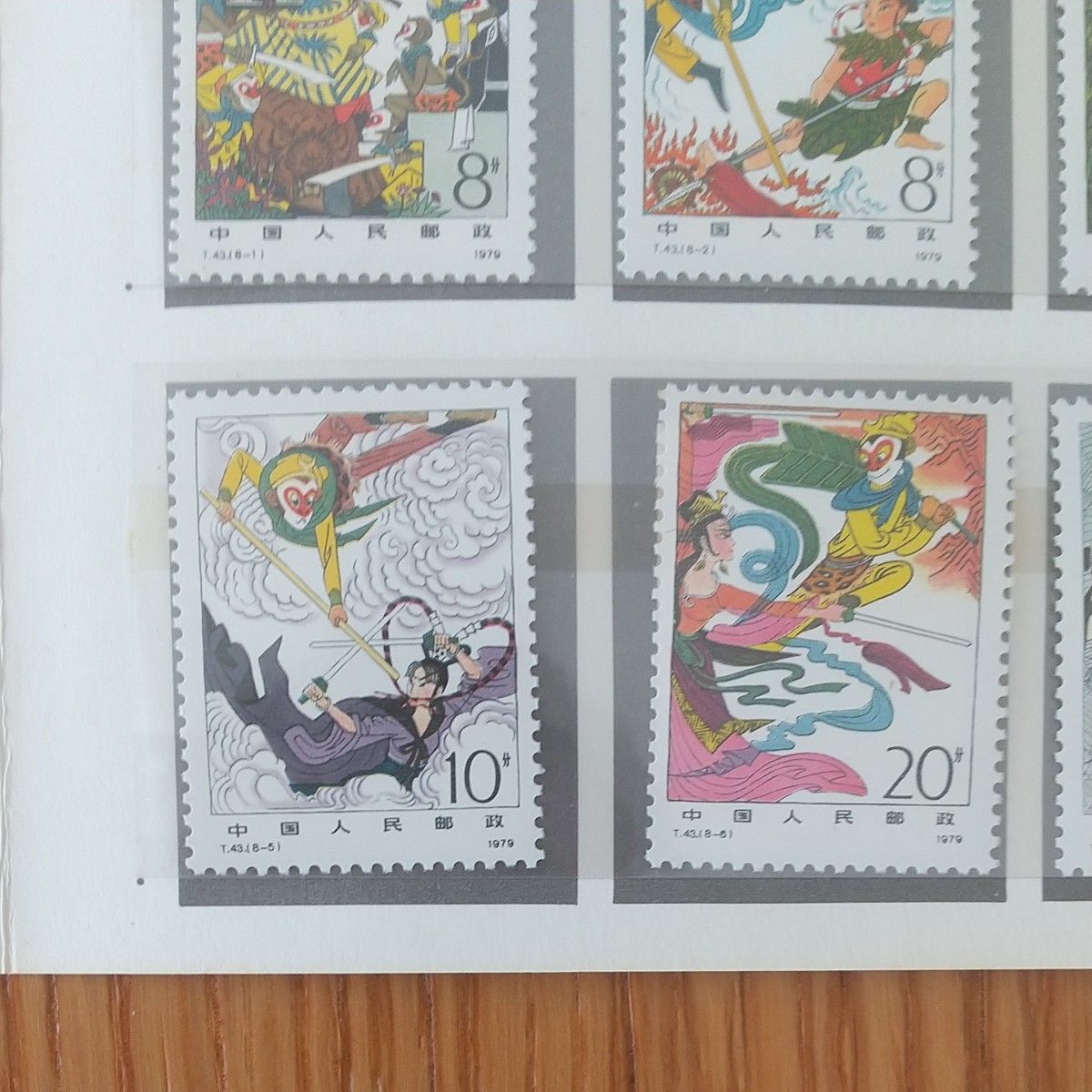 西遊記 郵票」T43 中国切手｜Yahoo!フリマ（旧PayPayフリマ）