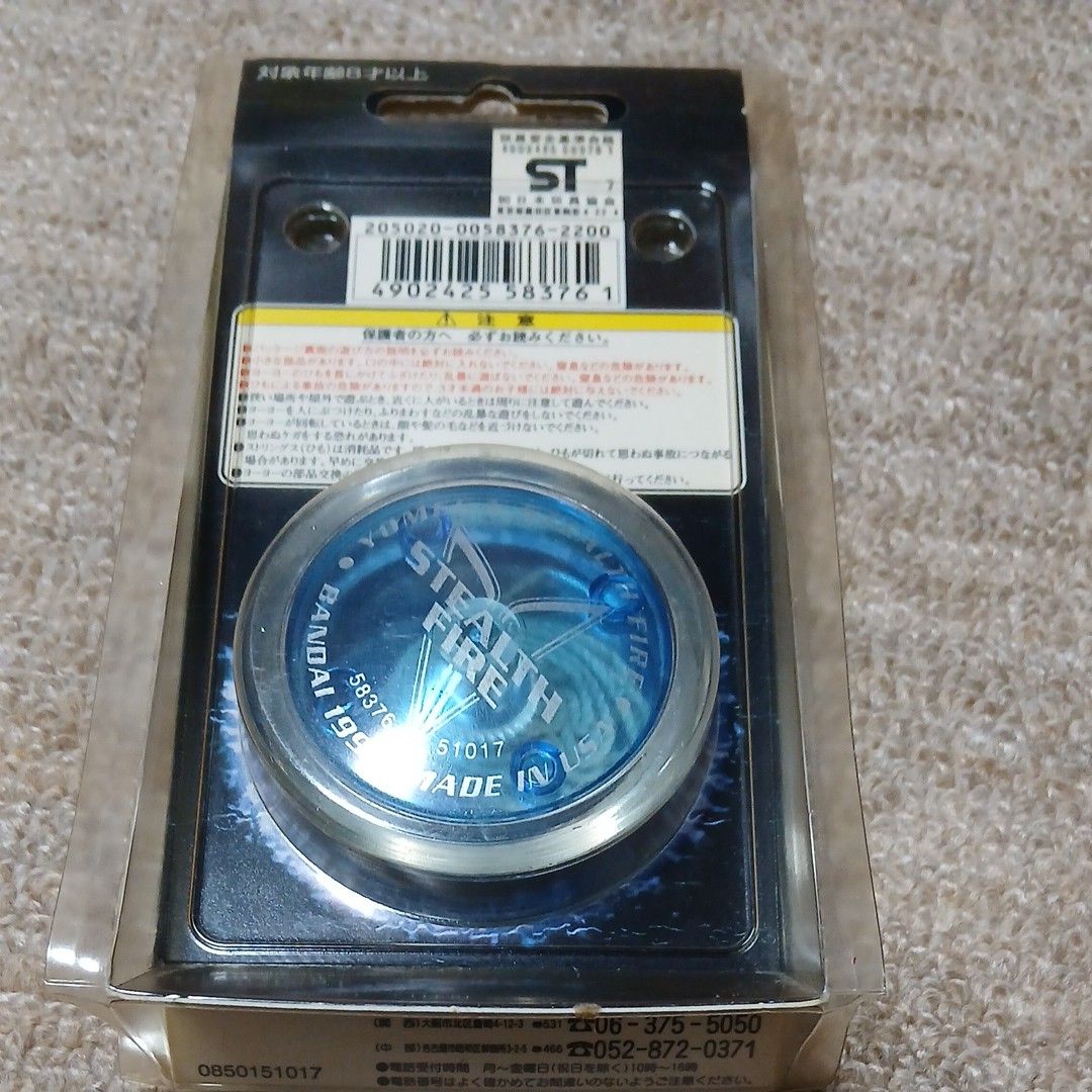 ハイパーヨーヨー YOMEGA ステルスレイダー ステルスファイヤー