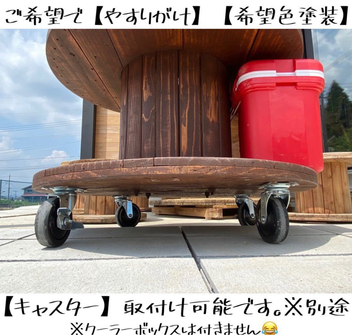 ケーブルドラム(電線ドラム) ガーデニングテーブル 庭 BBQ 円卓
