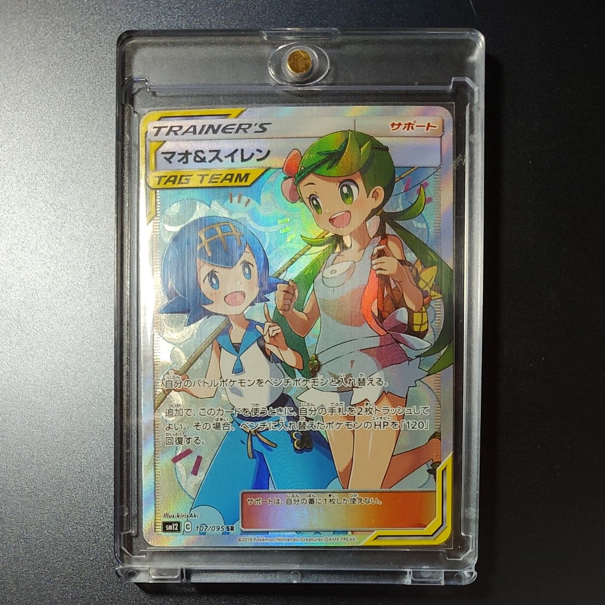 ポケモンカード マオ&スイレン SR SM12 107/095 サポート｜Yahoo