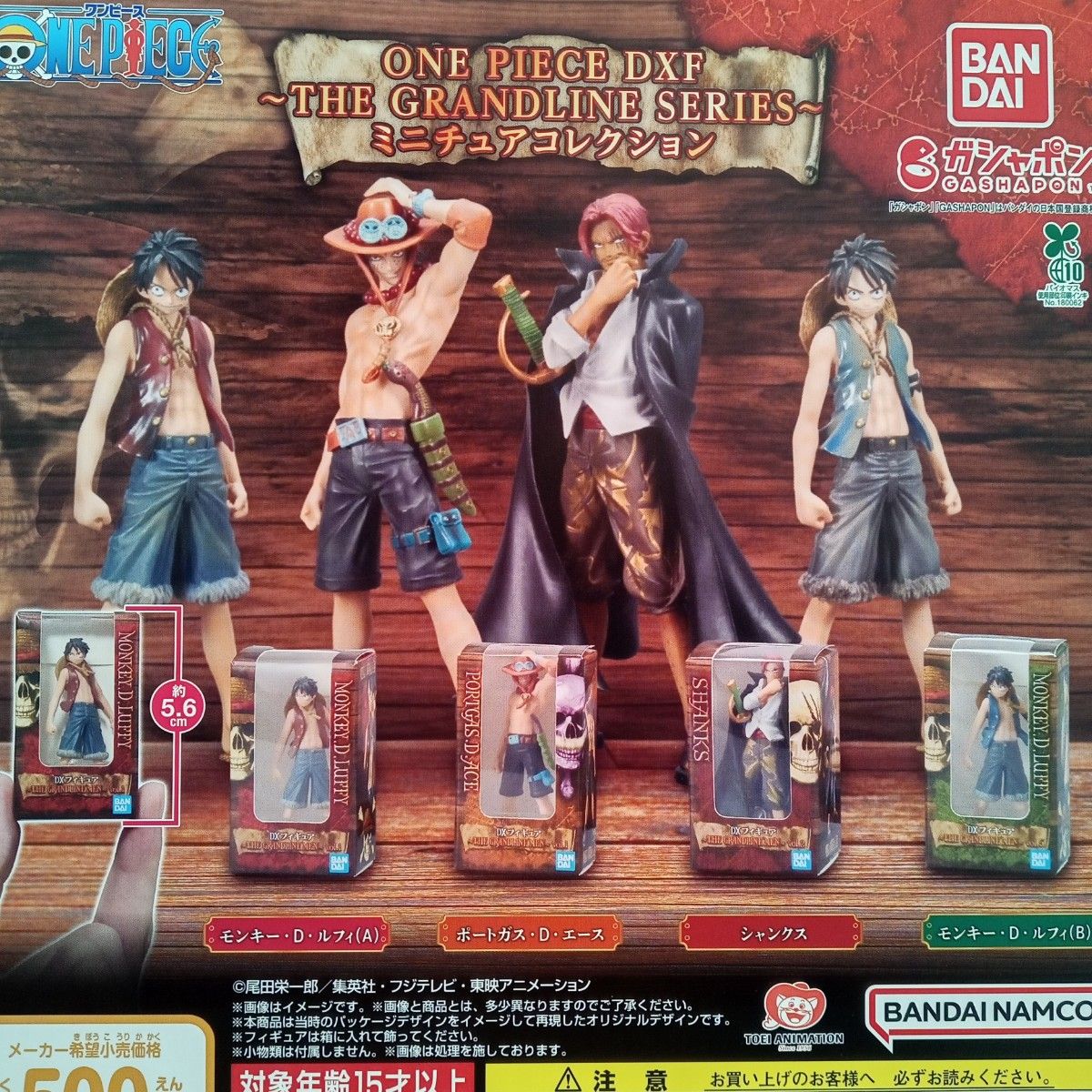 ONE PIECE DXF THE GRANDLINE SERIES ミニチュアコレクション