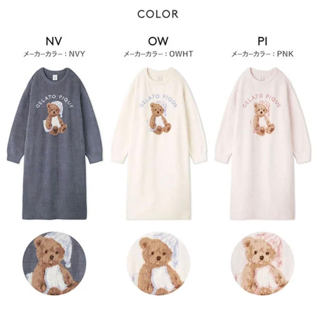 新品タグ付 ジェラートピケ gelato pique GOOD NIGHT BEAR ジャガード