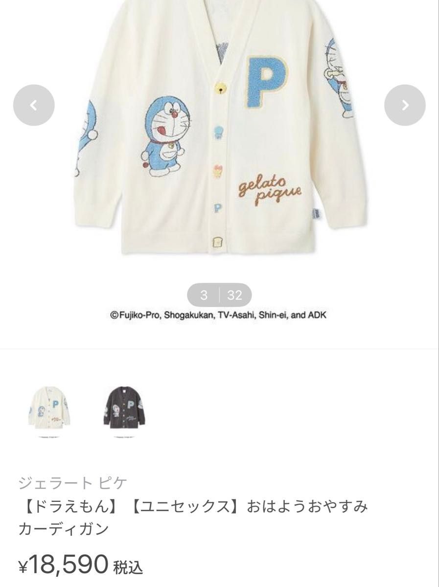 ジェラートピケ ドラえもん ユニセックス おはようおやすみ