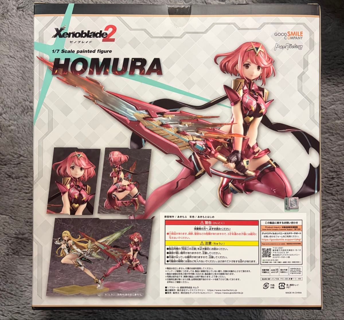 グッドスマイルカンパニー ゼノブレイド2 ホムラ ヒカリ ニア 3体