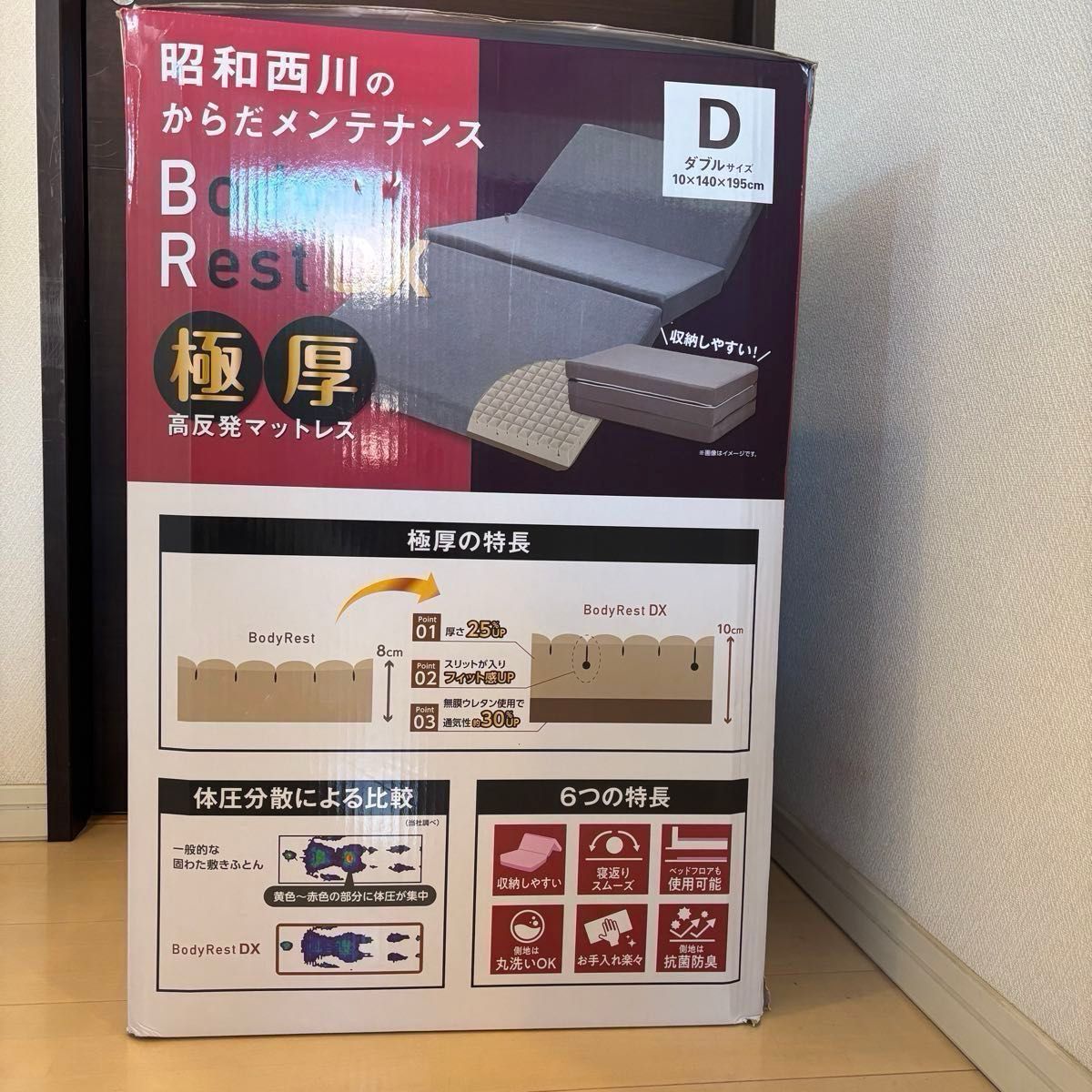 昭和西川 高反発極厚 マットレス DX ダブル｜Yahoo!フリマ（旧PayPay