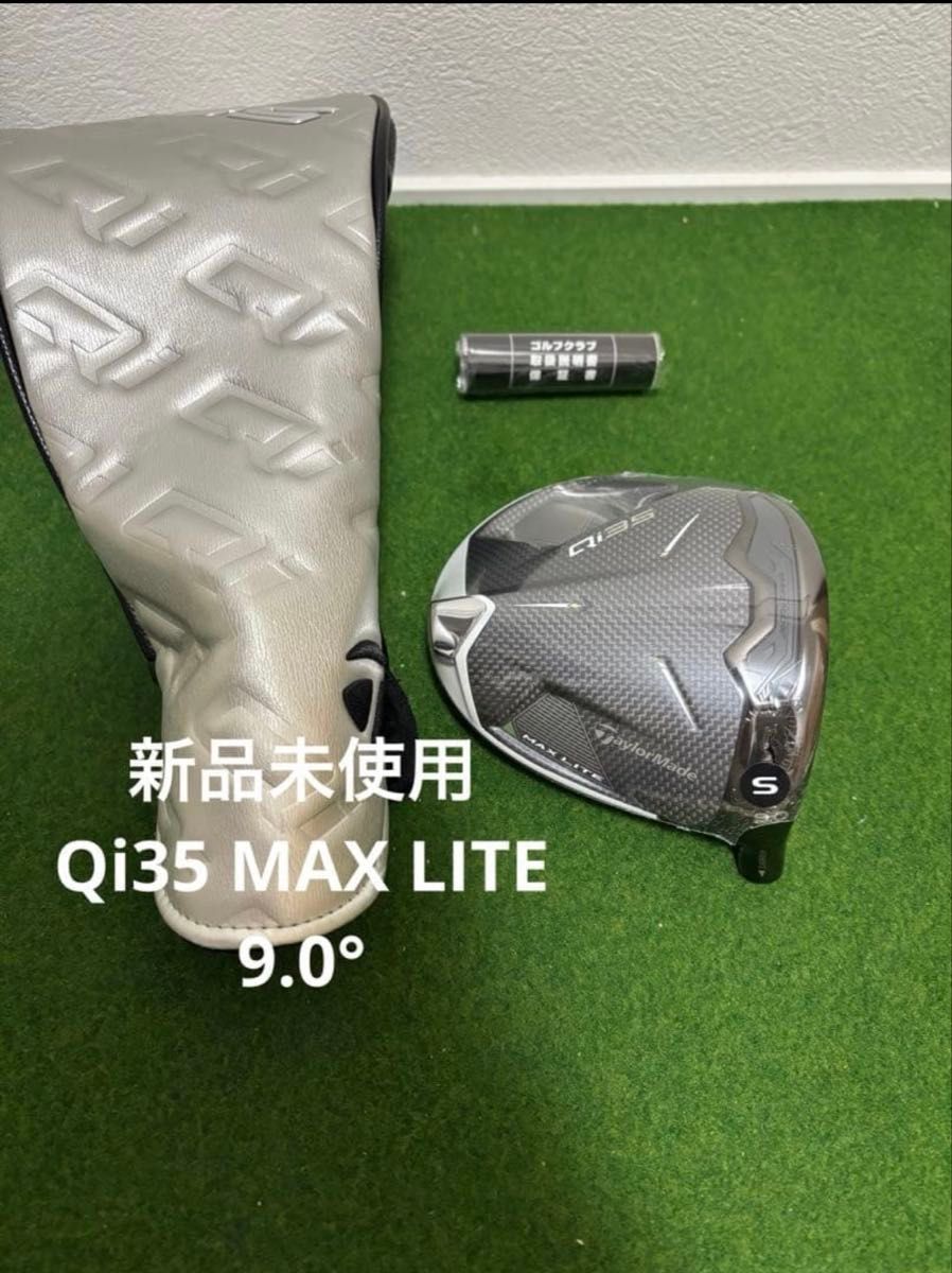 新品 テーラーメイド Qi35 MAX LITE ドライバー ヘッド 9 0