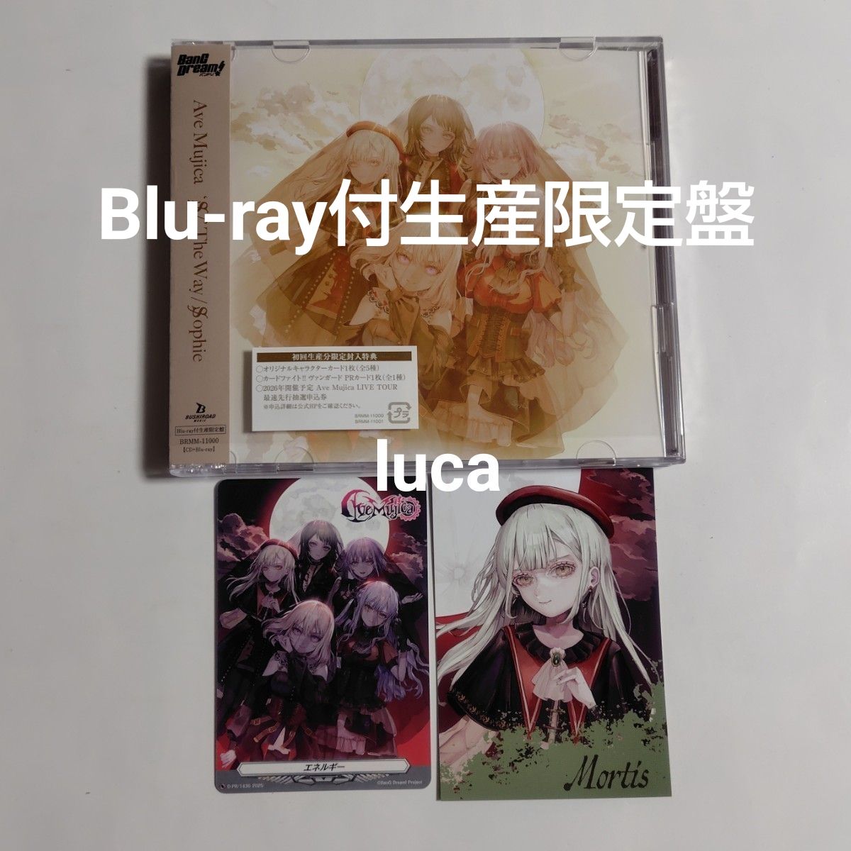 Ave Mujica S/' The Way / Sophie Blu-ray付生産限定盤 CD+Blu-ray 未