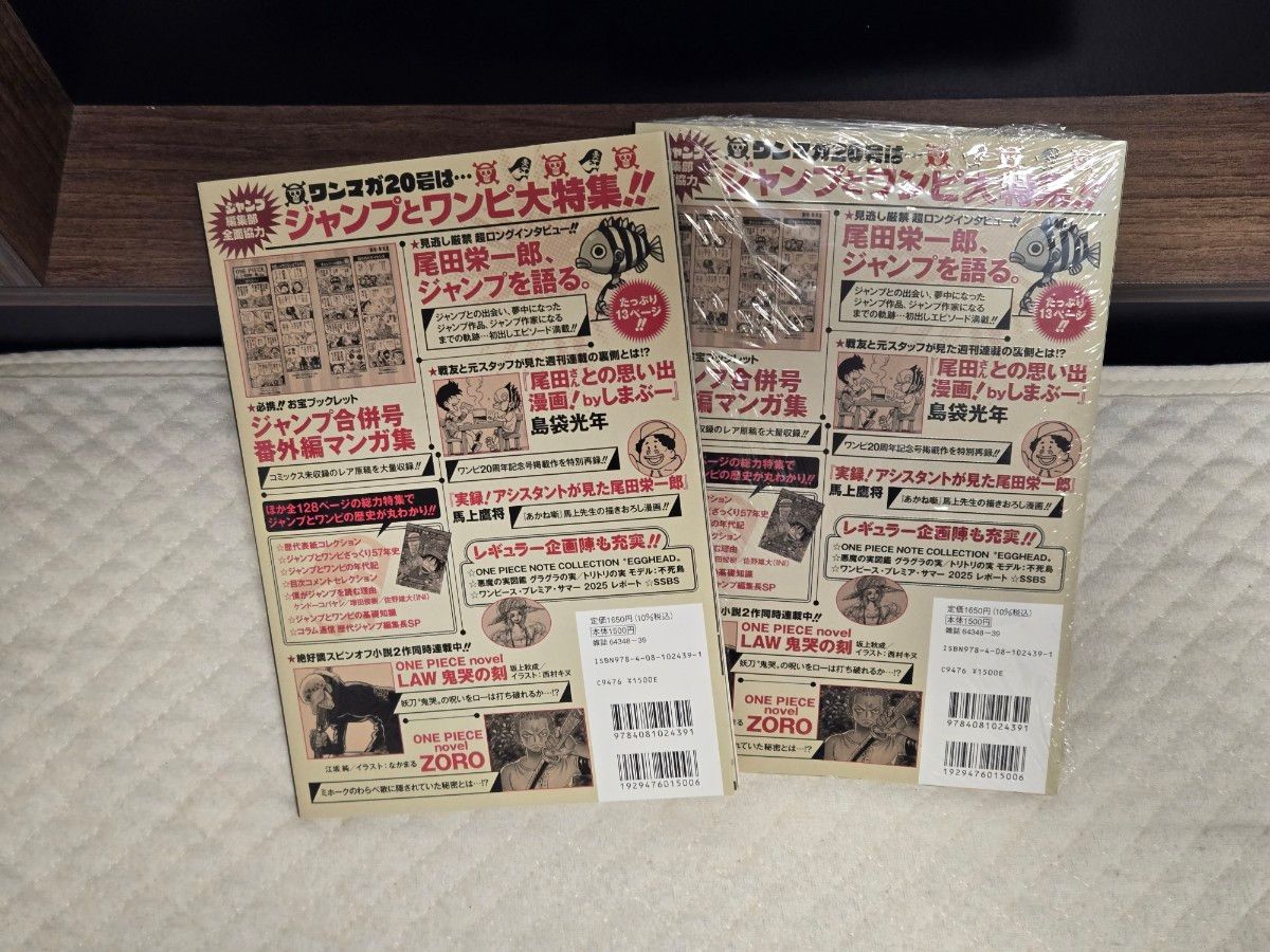 ONE PIECE magazine ワンピースマガジン 20号 2冊セット｜Yahoo!フリマ