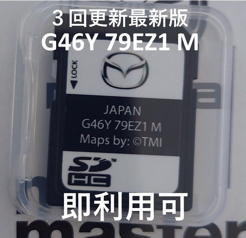 マツコネ1 3年更新 CX 5 3 8 ナビ地図 sdカード ロードスター アクセラ