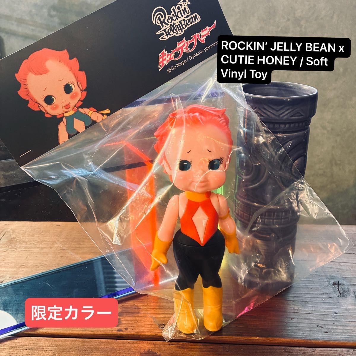 キューティーハニー ソフビ 限定カラー ロッキンジェリービーン