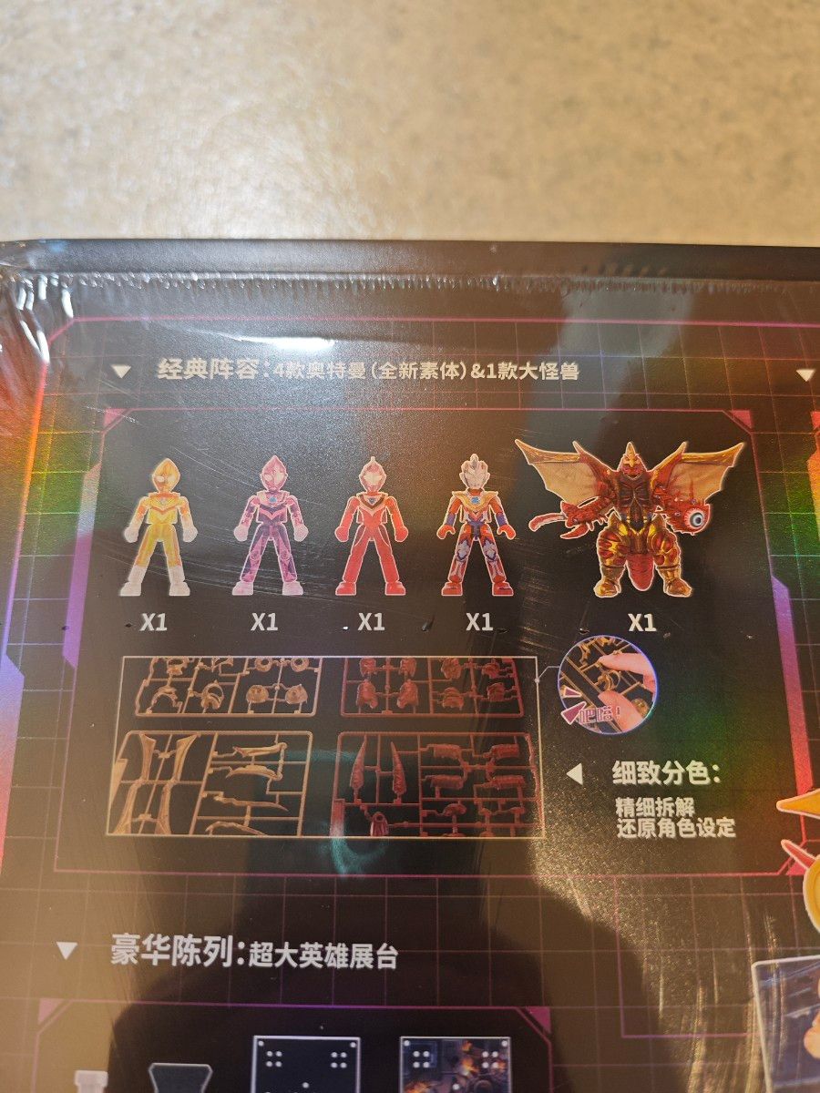 即発送 BLOKEES ウルトラマン 怪獣 ファイブキング 五帝王 トライ