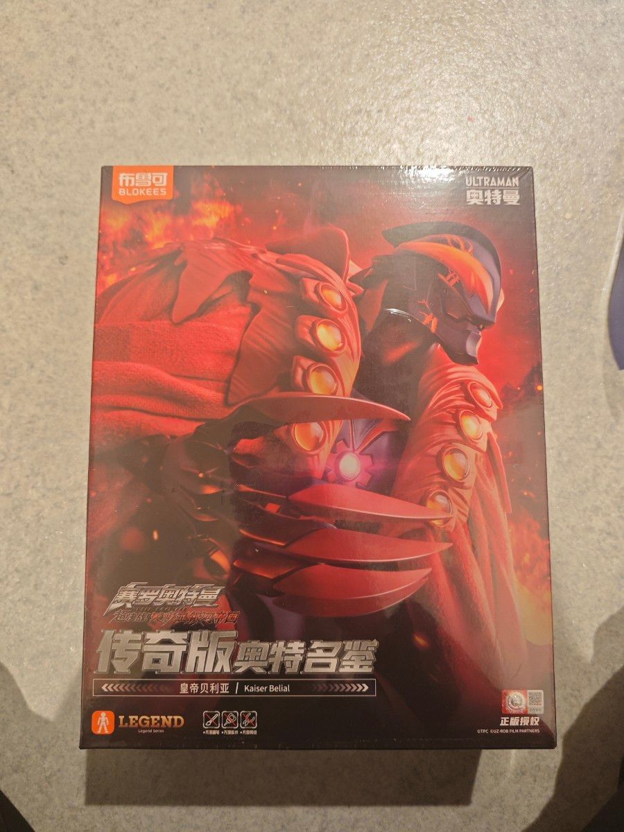 BLOKEES 皇帝ベリアル Kaiser Belial 伝説版 奥特名鑑 発光 フィギュア